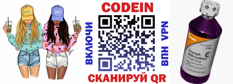 ОМГ ОМГ ТОР  Сурск  Codein напиток Lean (лин) 