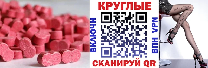ЭКСТАЗИ 250 мг  Сурск 