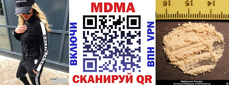 MDMA кристаллы  Сурск 